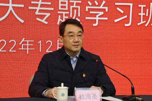淄博市国资委监管企业党的二十大精神专题学习班开班